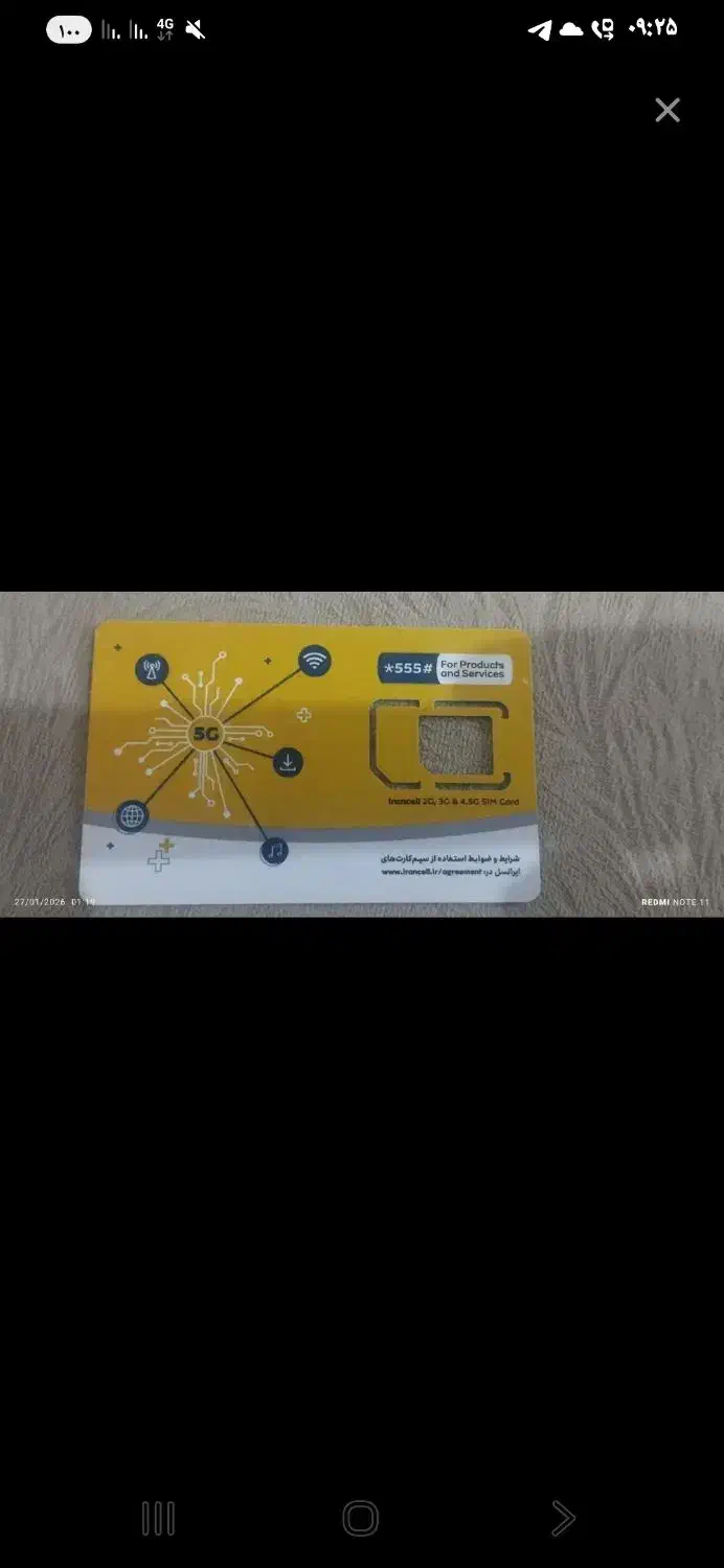 سیم کارت ایرانسل|سیم‌کارت|تهران, مشیریه|دیوار