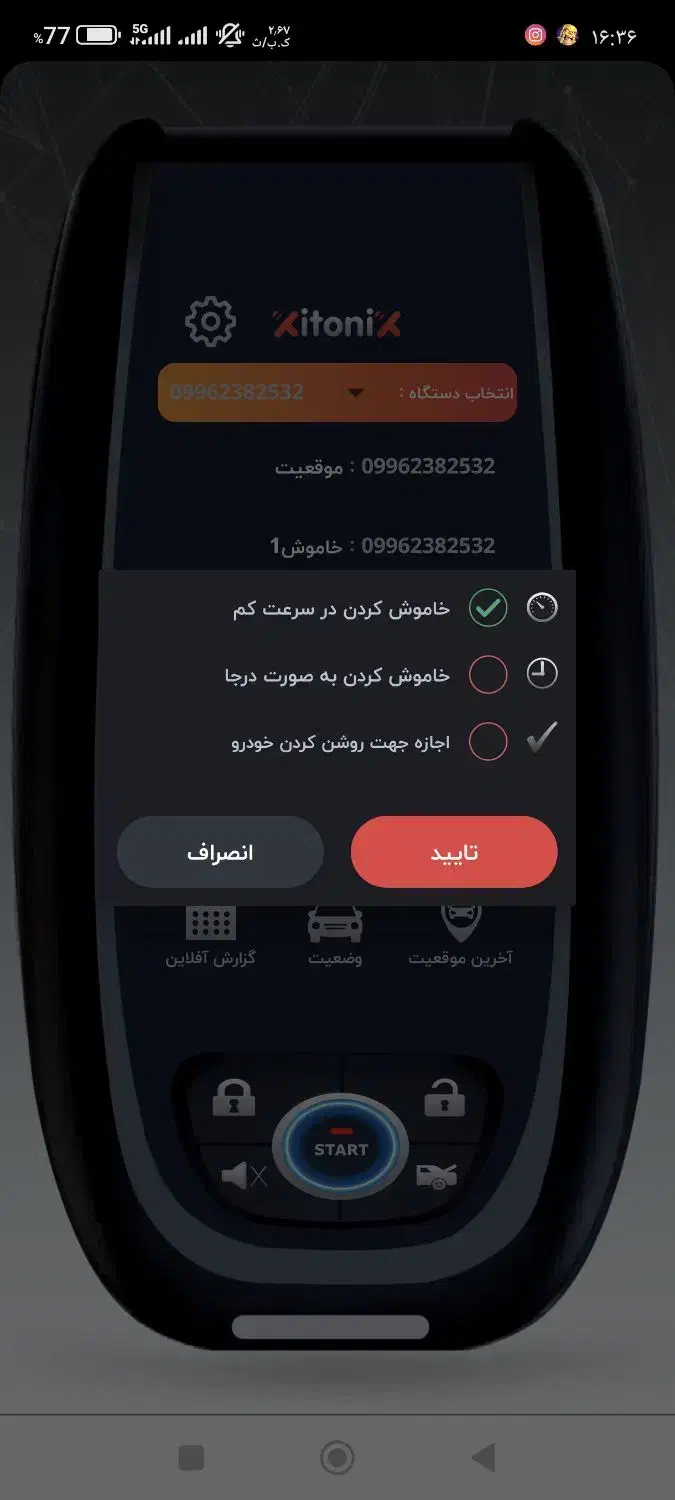 ردیاب و دزدگیر زیتونیکس|قطعات یدکی و لوازم جانبی|خمینیشهر, |دیوار