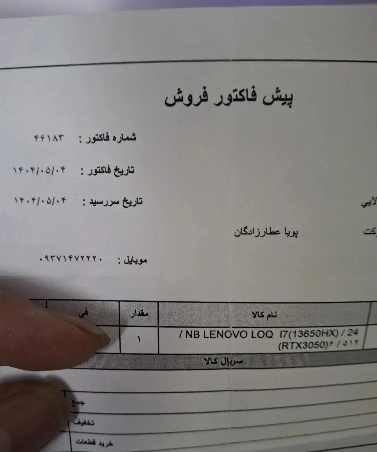 لپ تاب لنوو LOQ در حد نو سایکل باطری ۲۷|رایانه همراه|تهران, کن|دیوار