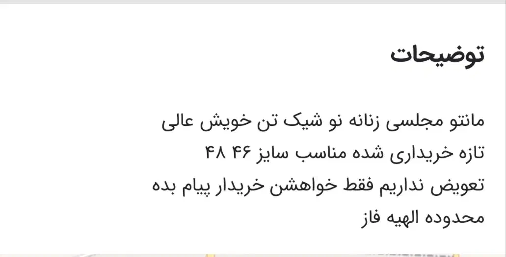 مانتو مجلسی|لباس|زنجان, |دیوار