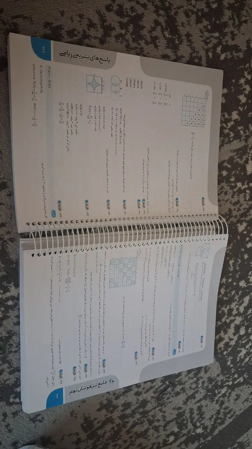 کتاب جامع خیلی سبز تیزهوشان نهم|کتاب و مجله آموزشی|تهران, پرستار|دیوار