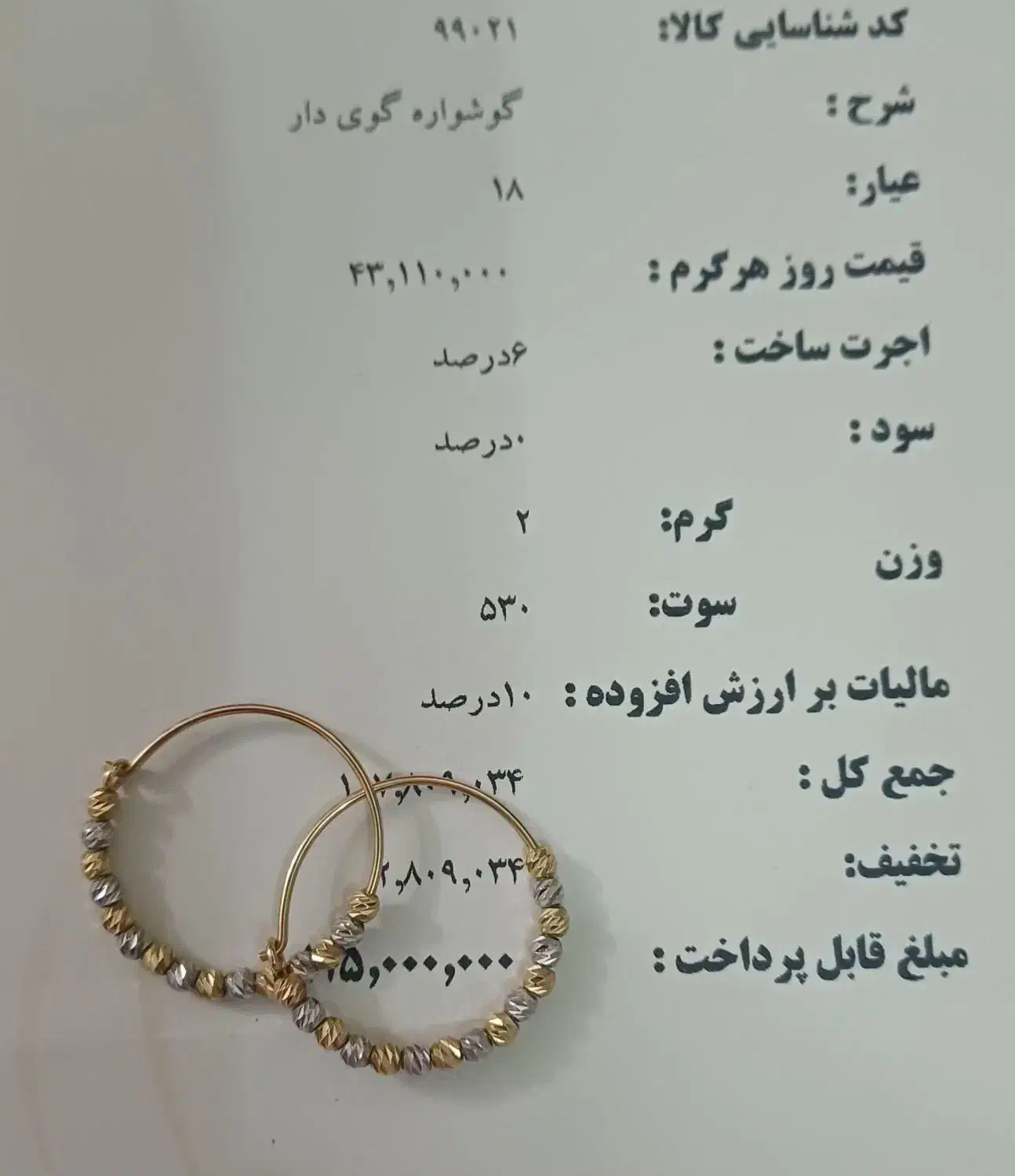 فروش ۲ جفت گوشواره طلا|جواهرات|فردیس, فردیس|دیوار