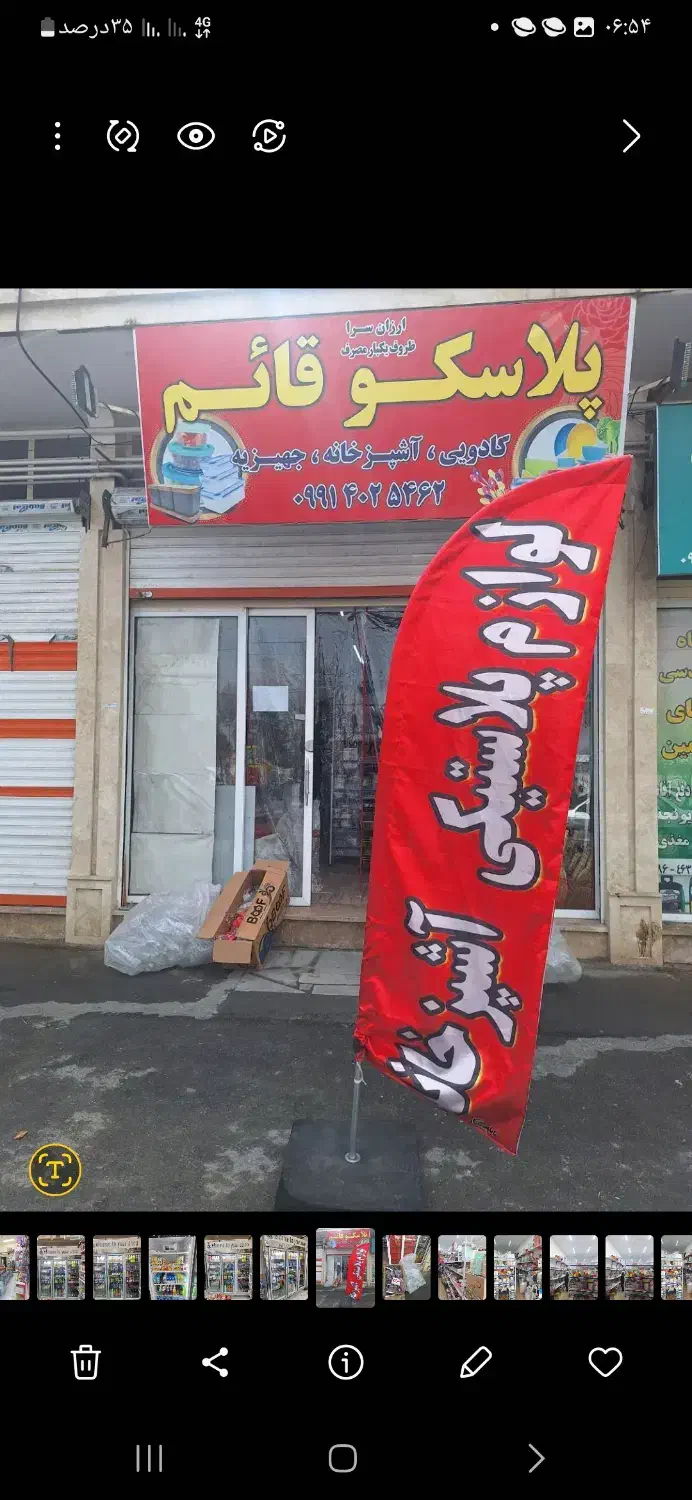 حراج واقعی پلاسکو قائم|ظروف نگهدارنده، پلاستیکی، یک‌بارمصرف|خمین, |دیوار