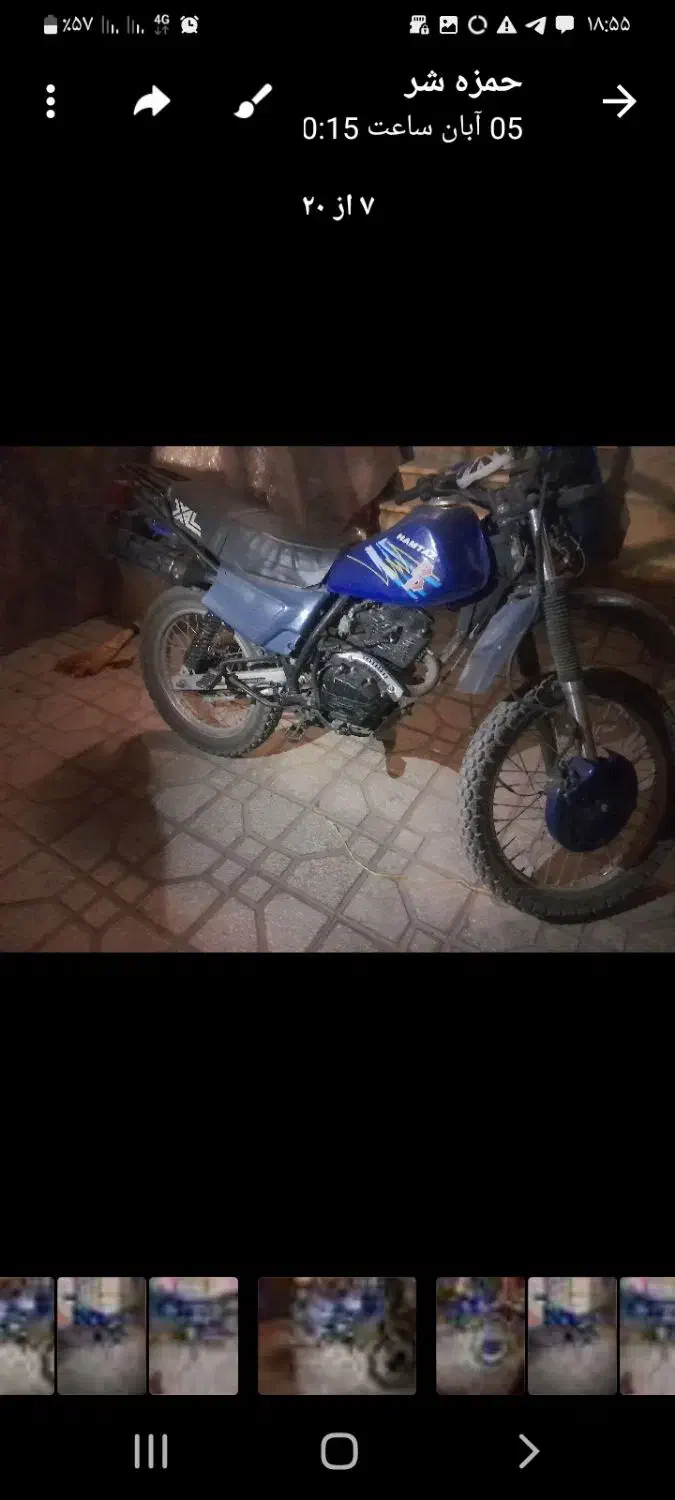 موتور تریل همتاز150سی سی و پاکشتی یاماها گیر|موتورسیکلت|روانسر, |دیوار