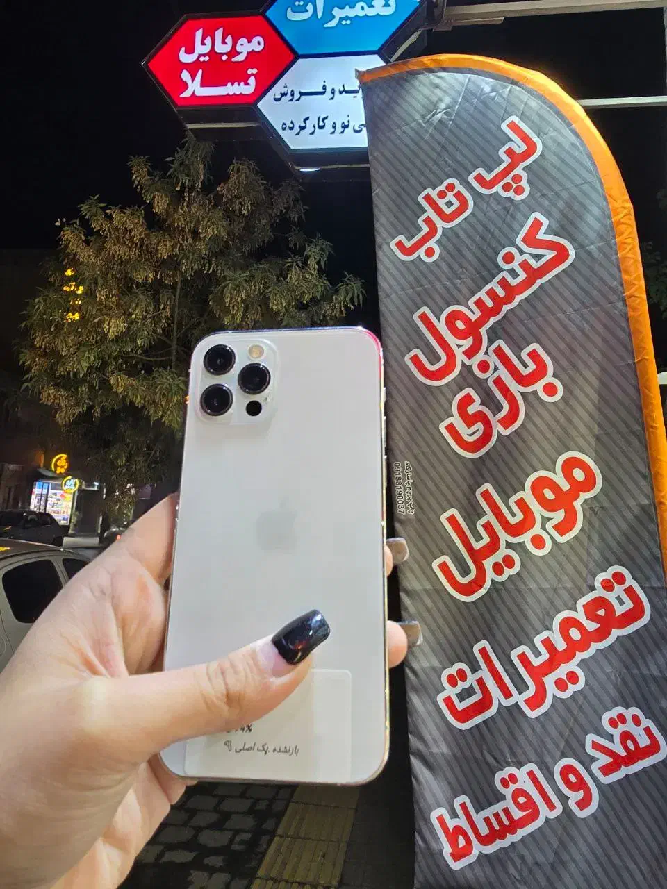 گوشیiphone 12 pro|موبایل|همدان, |دیوار