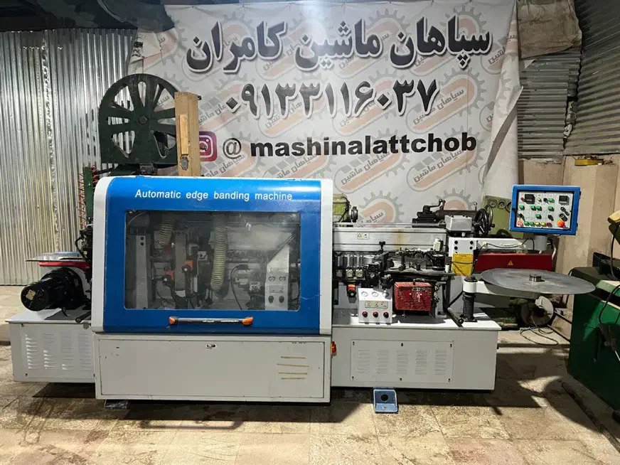 لبه چسبان صنعتی 4 ایستگاه مشکات|ماشین‌آلات صنعتی|اصفهان, جاوان|دیوار