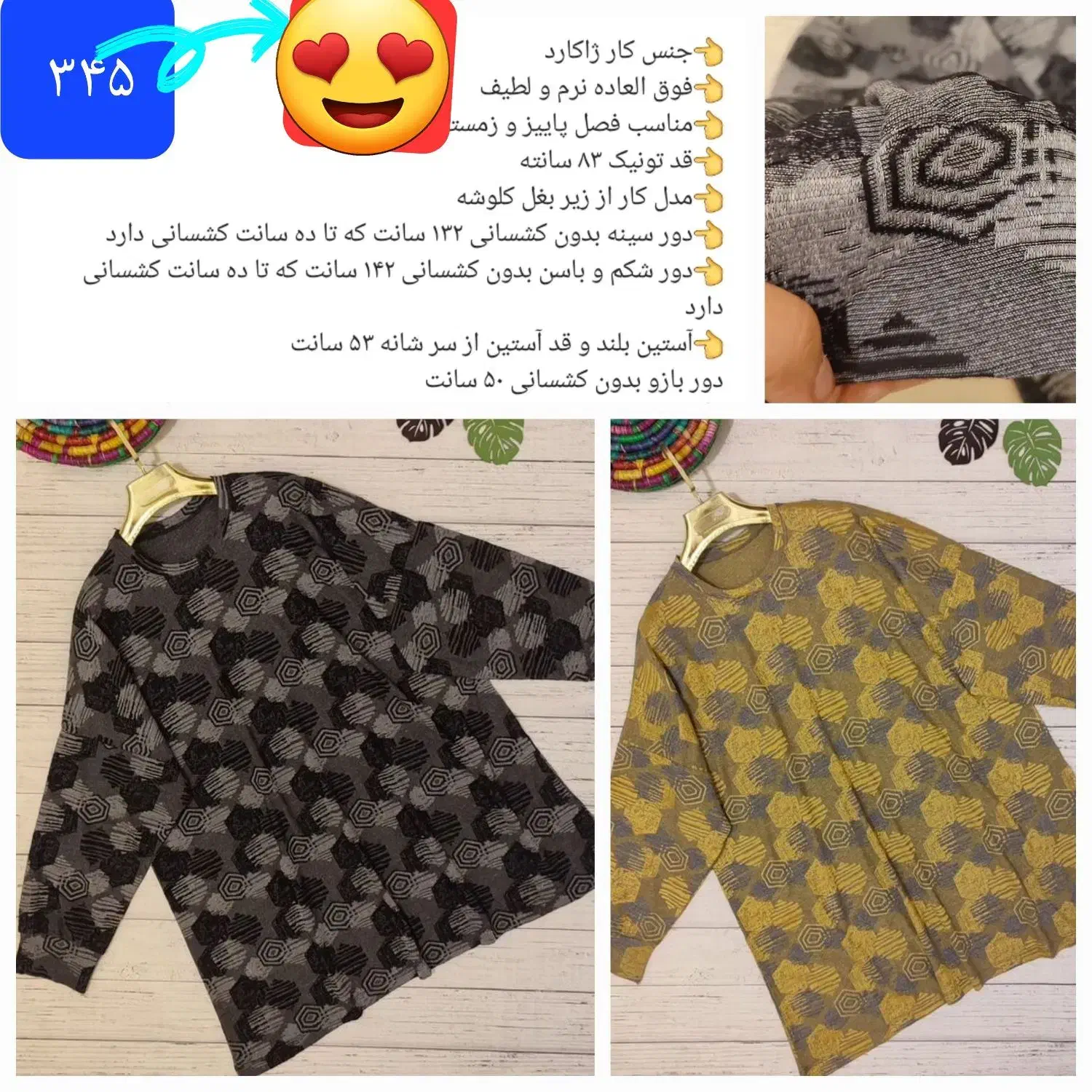 لباس سایزبزرگ زنانه|لباس|شاهین‌شهر, ۹ دی|دیوار