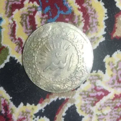 سکه قدیمی|کلکسیون سکه، تمبر، اسکناس|اهواز, گلستان|دیوار
