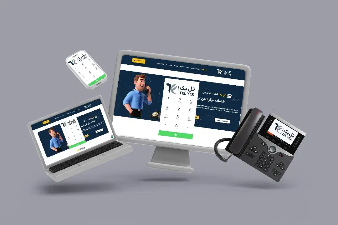 تلفن اینترنتی ویپ ابری ویپ کلود Voip|خدمات رایانه‌ای و موبایل|تهران, بهجت‌آباد|دیوار