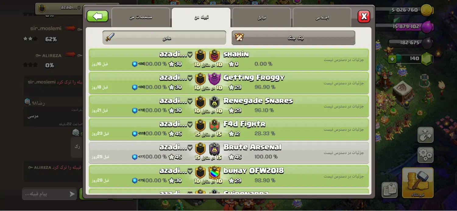 کلن لول ۱۰|کنسول، بازی ویدئویی و آنلاین|تهران, شهرک غرب|دیوار