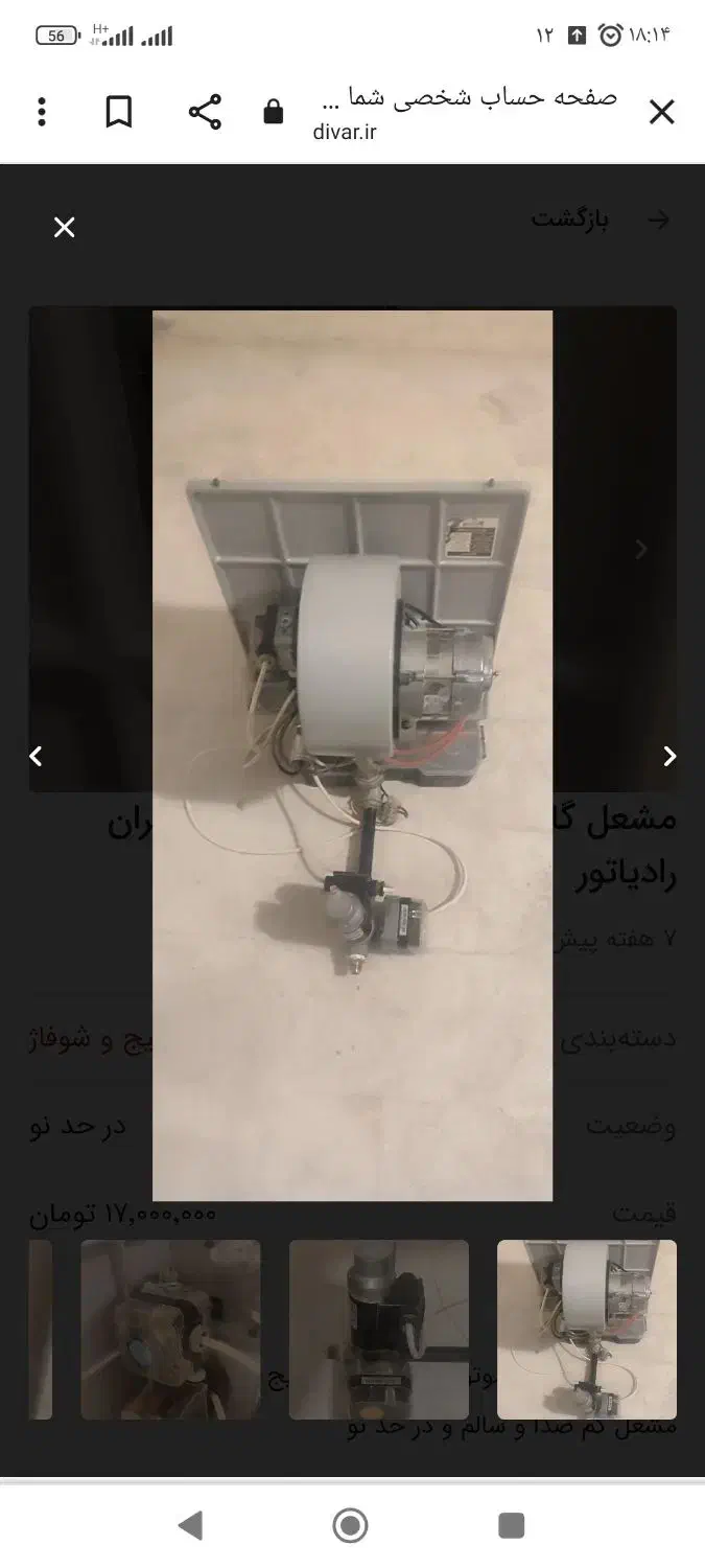 مشعل ایران رادیاتور مدلgmg85|آبگرمکن، پکیج، شوفاژ|دماوند, گیلاوند|دیوار