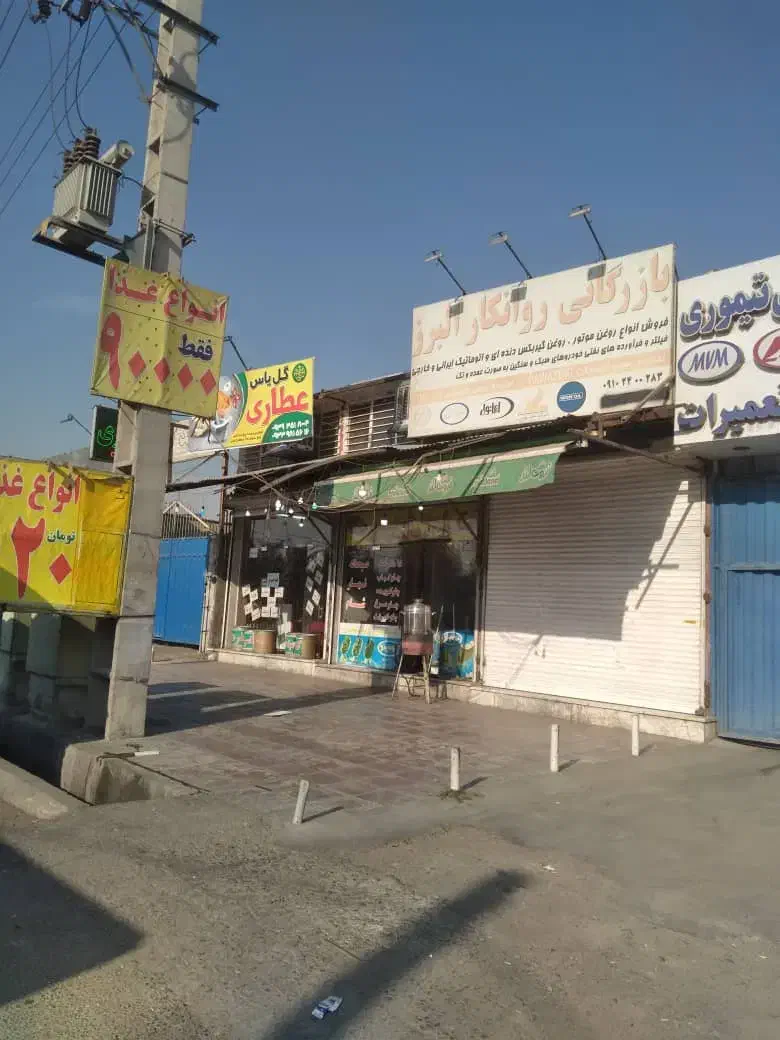 ۳۶مترمغازه رهن و اجاره|اجارهٔ مغازه و غرفه|کرج, شهرک احمدیه|دیوار