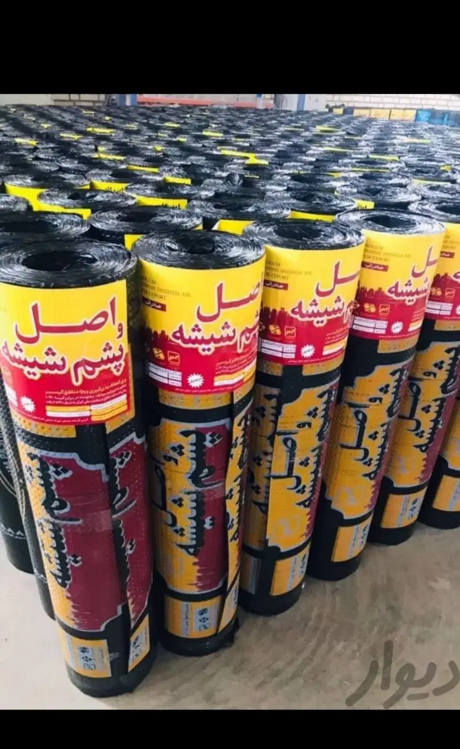 کنگاور ایزوگام|خدمات پیشه و مهارت|کنگاور, |دیوار