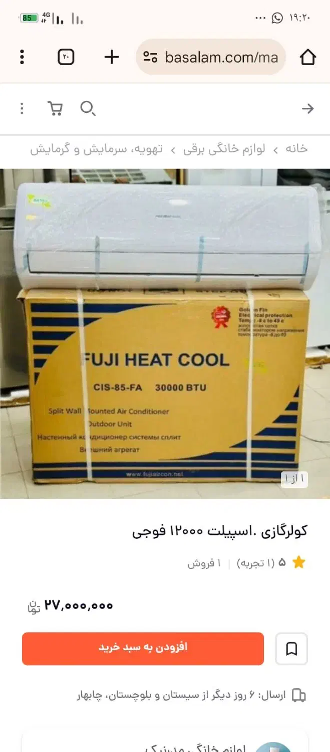 اسپیلت فوجی 12هزار|کولر گازی و فنکوئل|ریگان, |دیوار