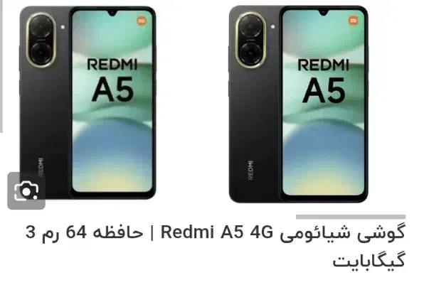 گوشی شیومی معامله با آیفون هم رده 6sیا6|موبایل|بزمان, |دیوار