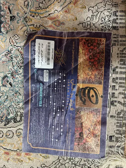 فرش درحد نو|فرش|بندرعباس, |دیوار