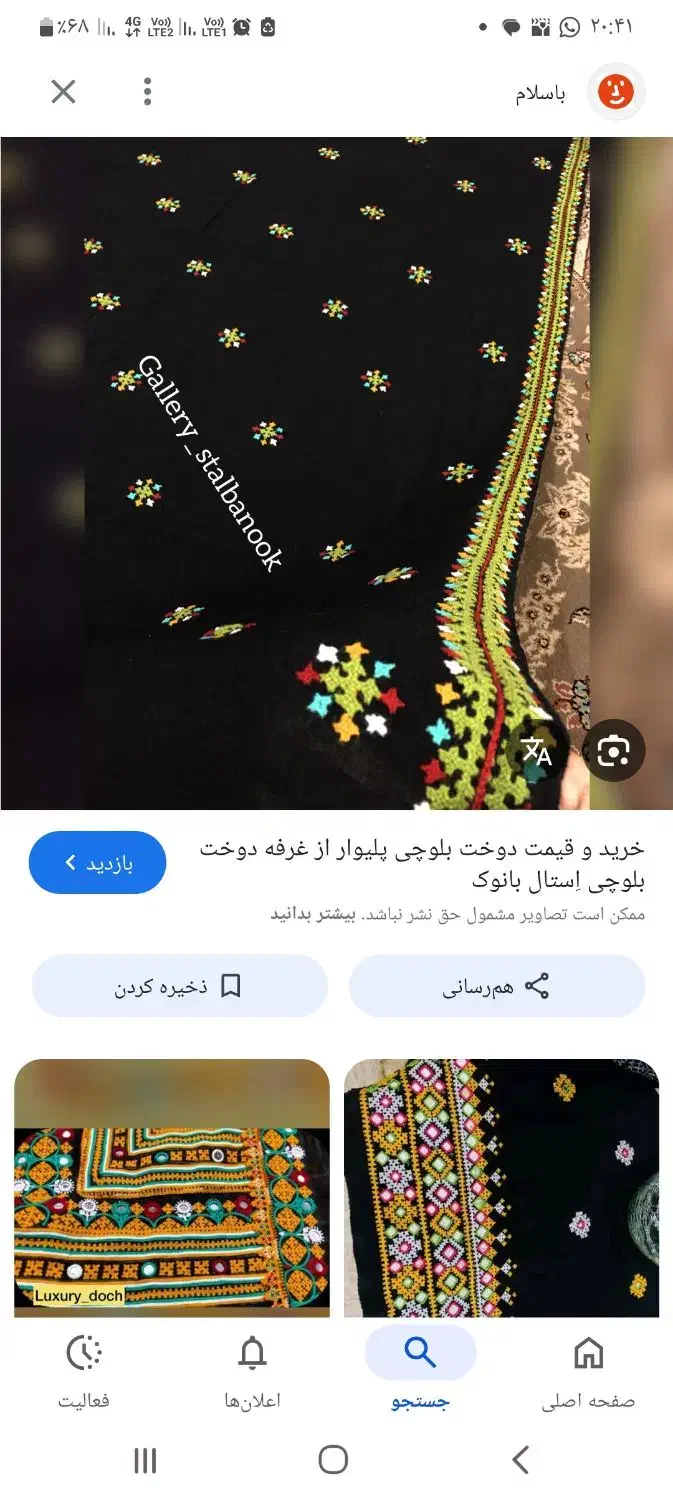 پلیوار دوزی پذیرفته میشود|لباس|زابل, |دیوار