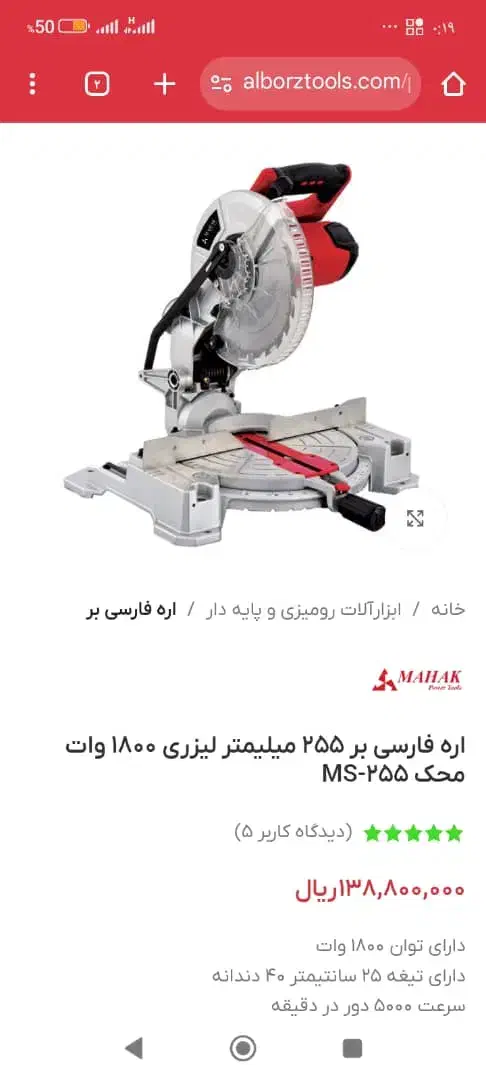 فارسی بر|ماشینآلات صنعتی|کرمانشاه, |دیوار