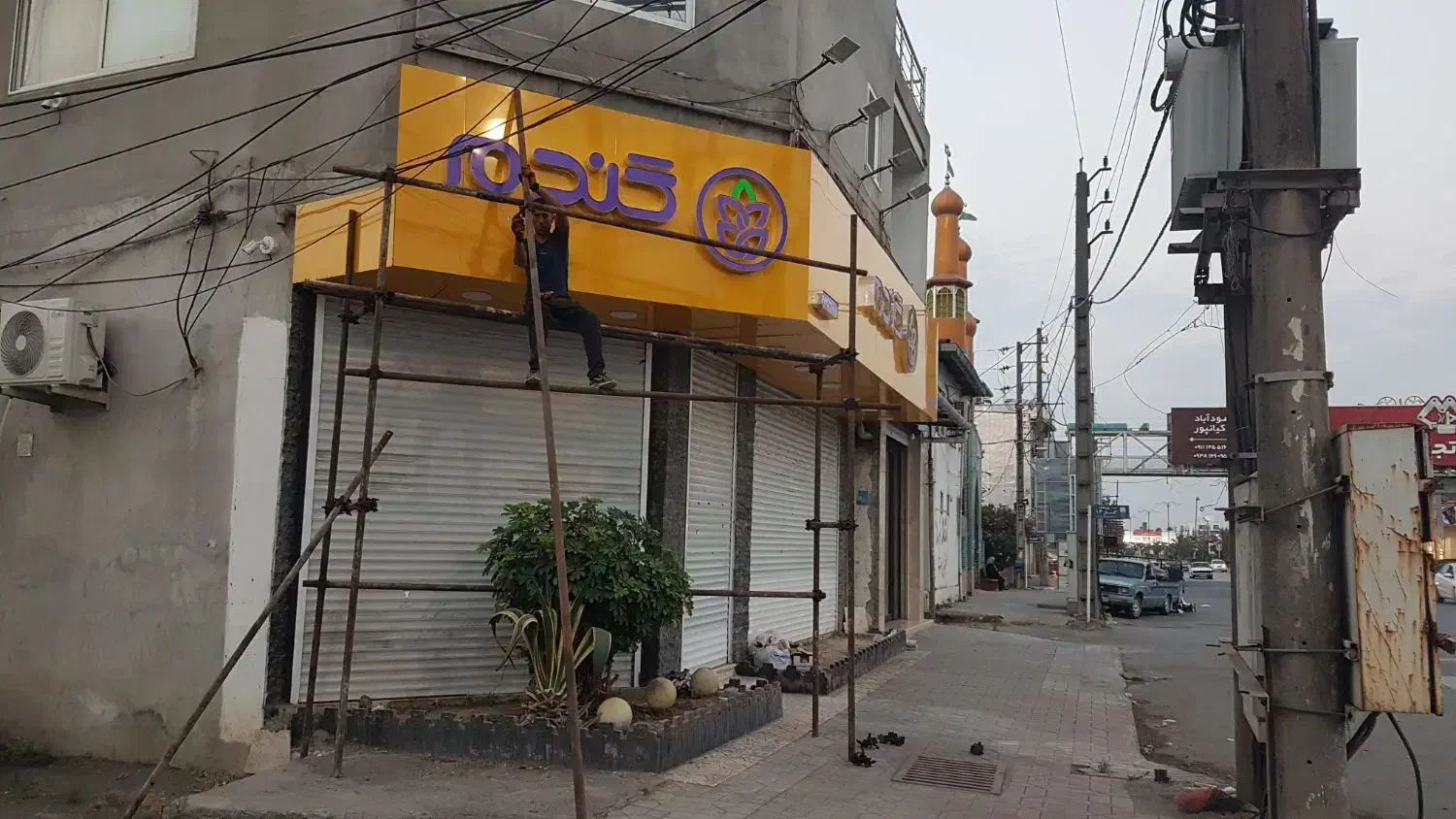 داربست فلزی آرشا|خدمات پیشه و مهارت|محمودآباد, |دیوار