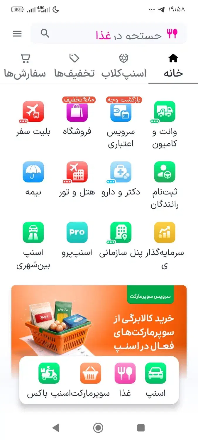 هدیه|کارت هدیه و تخفیف|شوشتر, |دیوار