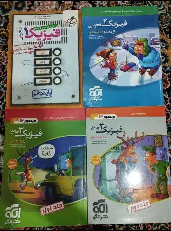 کتاب کمک درسی تجربی|کتاب و مجله آموزشی|کاشمر, |دیوار