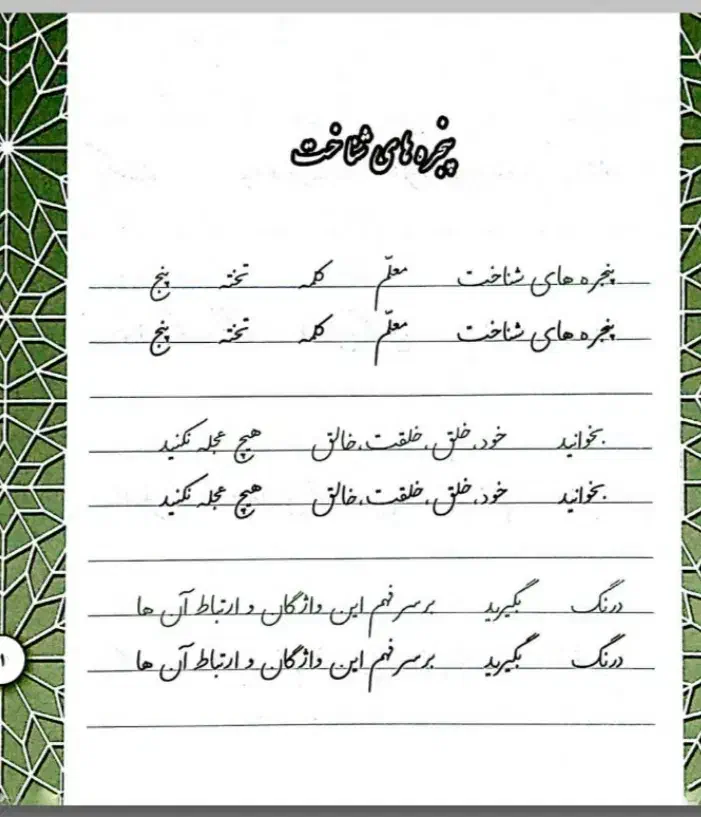 اموزش خط تحریر با مداد و خودکار ساعتی 100تومان|خدمات آموزشی|ایلام, |دیوار