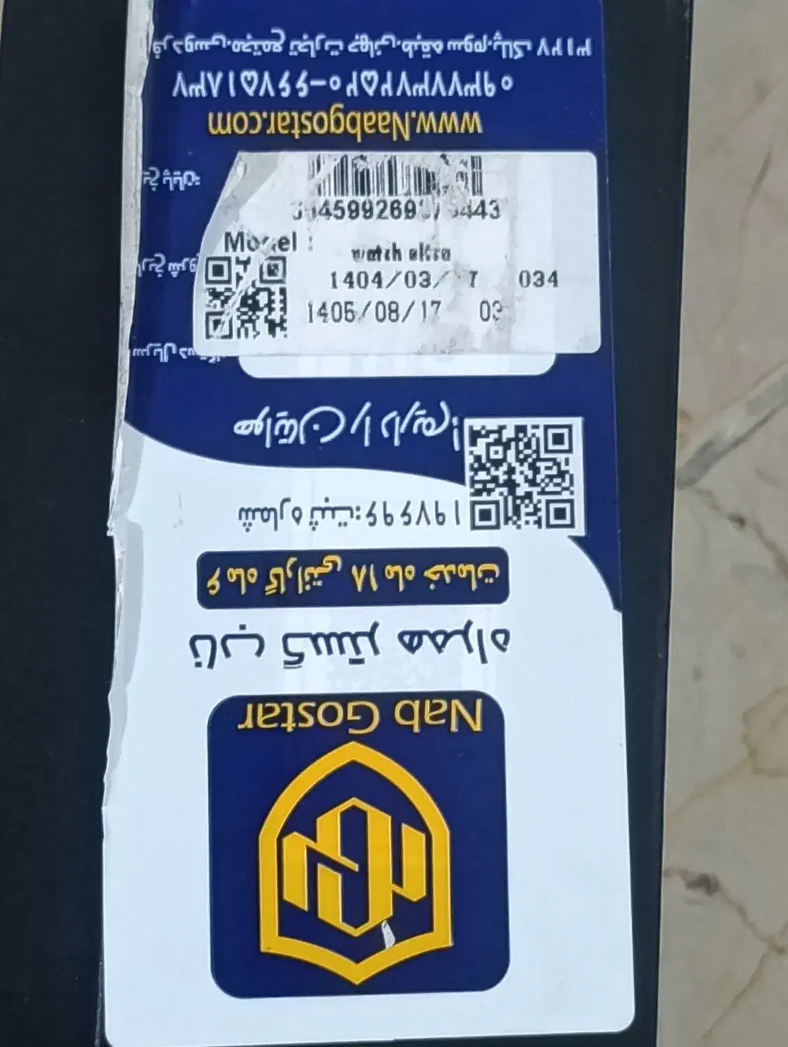 whatch ultra Samsung|لوازم جانبی موبایل و تبلت|سیرجان, |دیوار