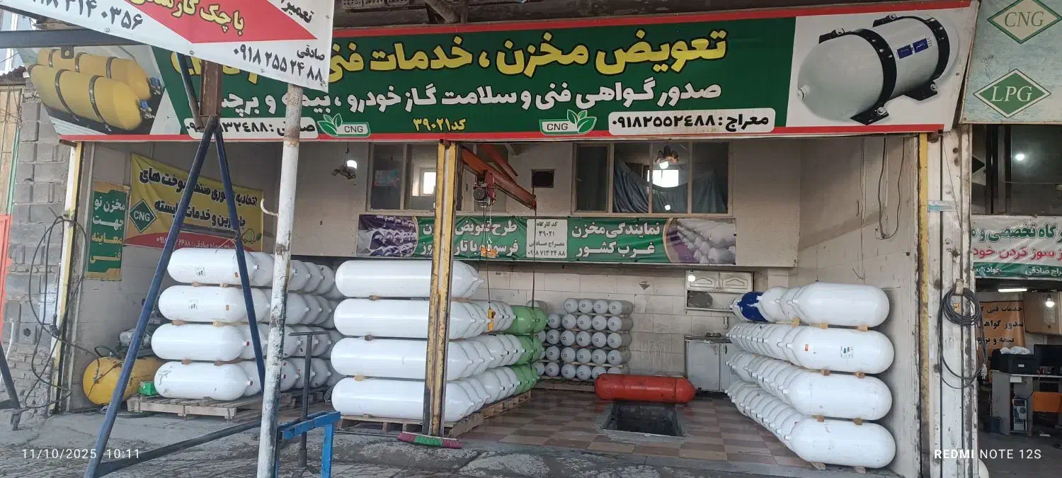 کپسول CNG تاریخ روز با صدور گواهی سلامت وبیمه|قطعات یدکی و لوازم جانبی|همدان, |دیوار