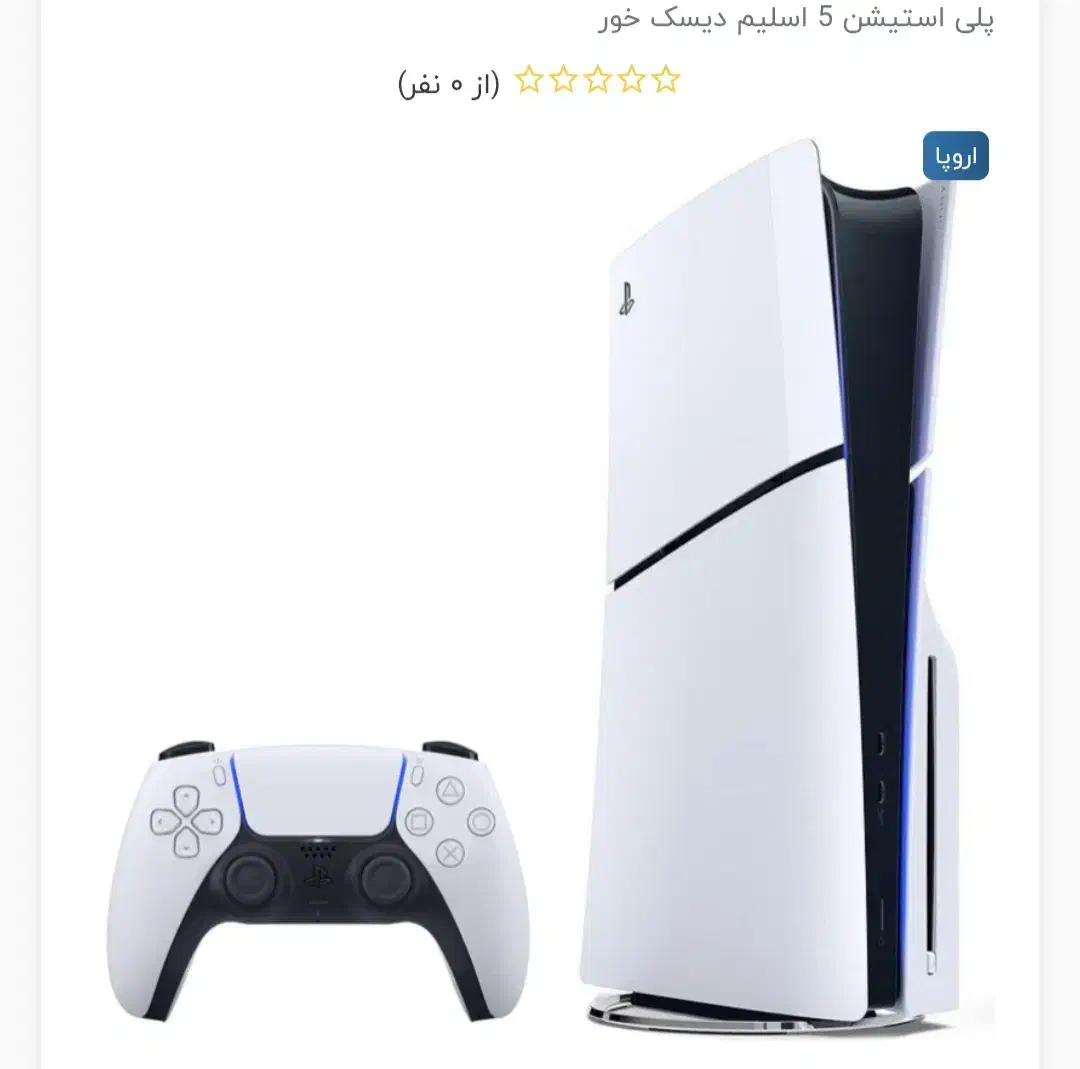 کنسول ps5 slim standard|کنسول، بازی ویدئویی و آنلاین|زاهدان, |دیوار