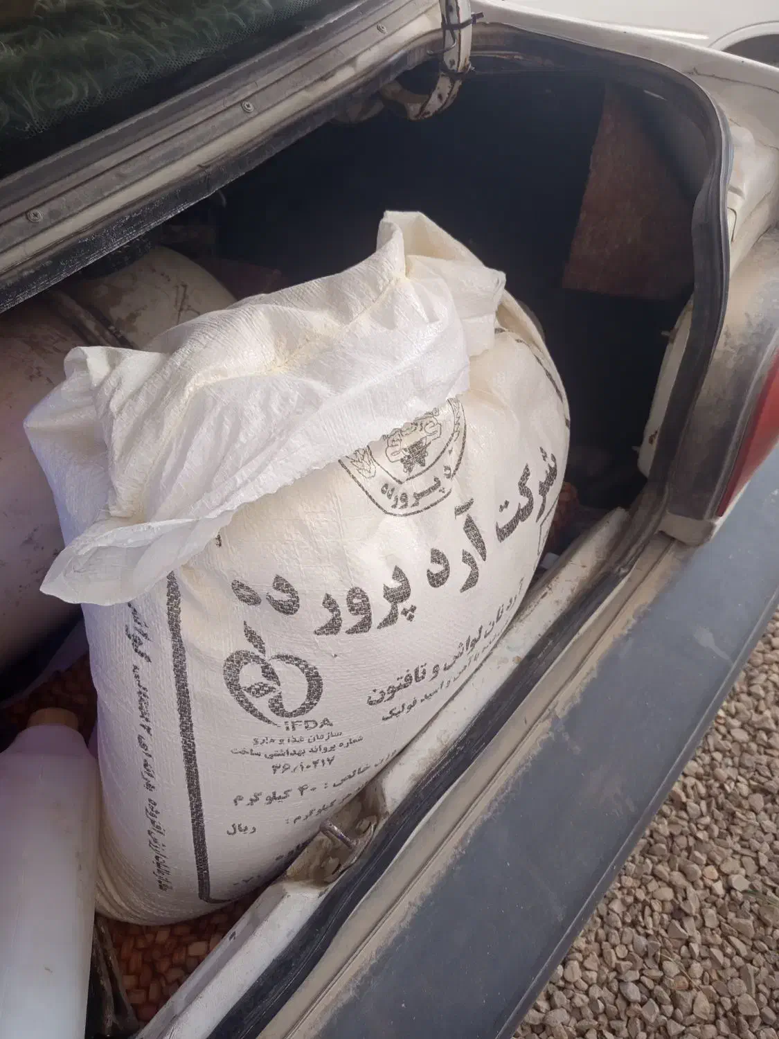 ارد|خوردنی و آشامیدنی|ارژن, |دیوار