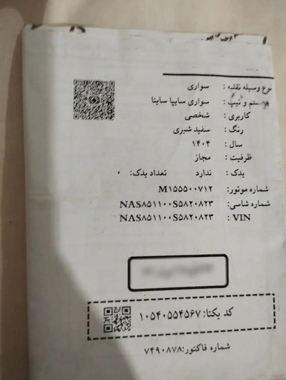 ساینا صفر|خودرو سواری و وانت|قره پشتلو, |دیوار