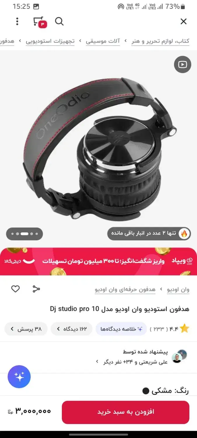 هدفون وان اودیو pro 10|صوتی و تصویری|تهران, ستارخان|دیوار