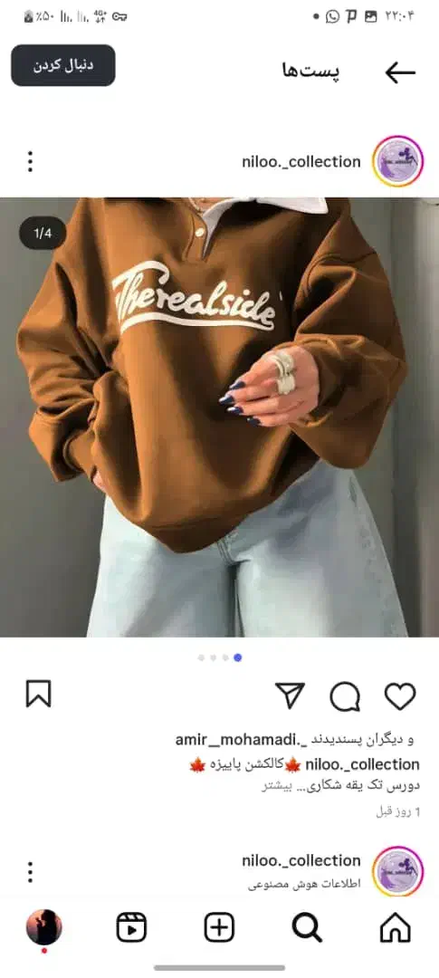 دورس گرم بالا یقه شکاری|لباس|مرودشت, فاز دوم شهرک فرهنگیان|دیوار