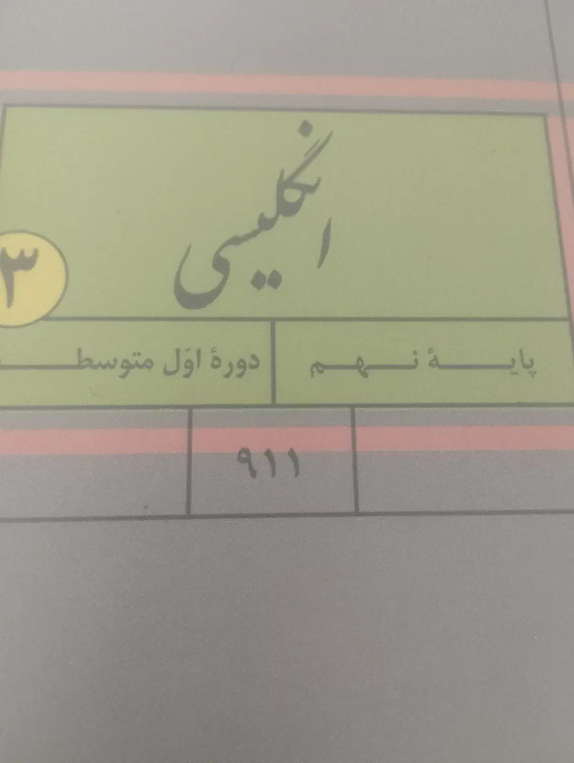 مدرس زبان|خدمات آموزشی|آباده, |دیوار