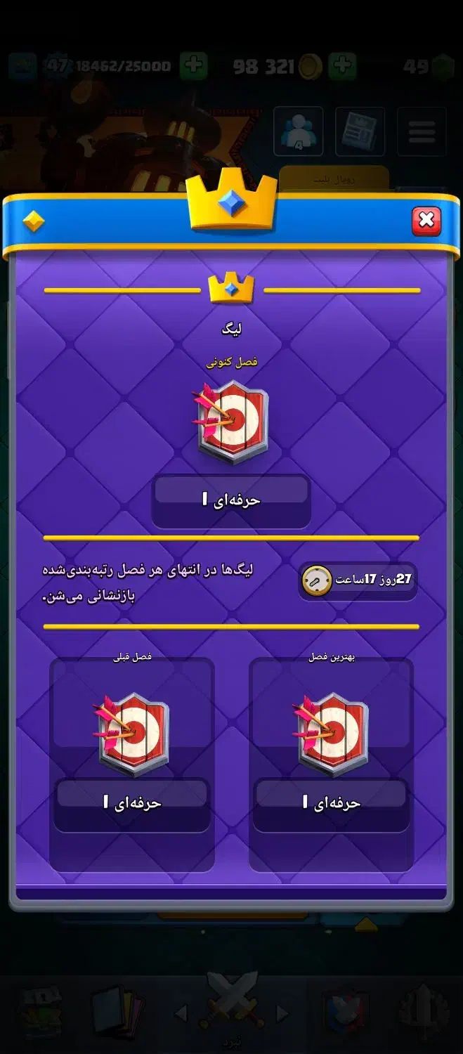 کلش رویال|کنسول، بازی ویدئویی و آنلاین|سلماس, |دیوار