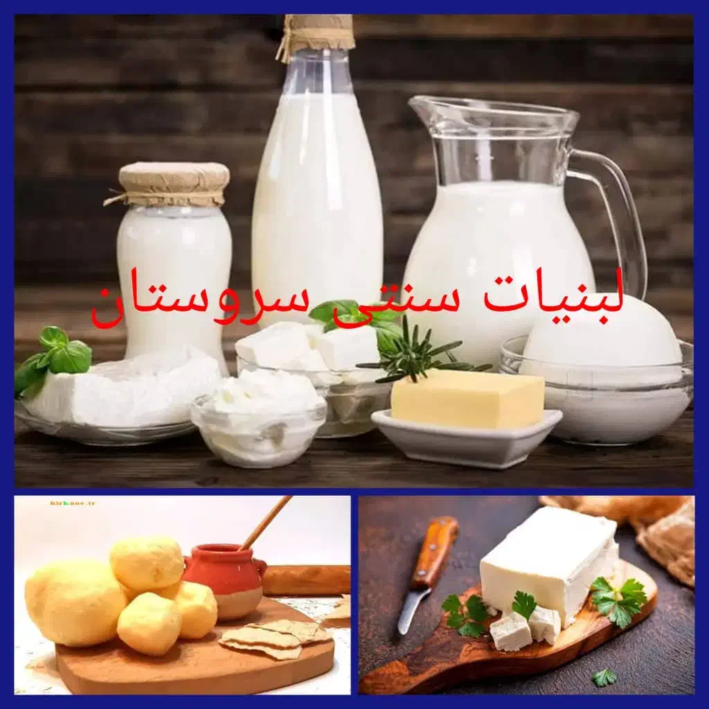 دوغ اصیل سروستان|خوردنی و آشامیدنی|شیراز, ابیوردی|دیوار