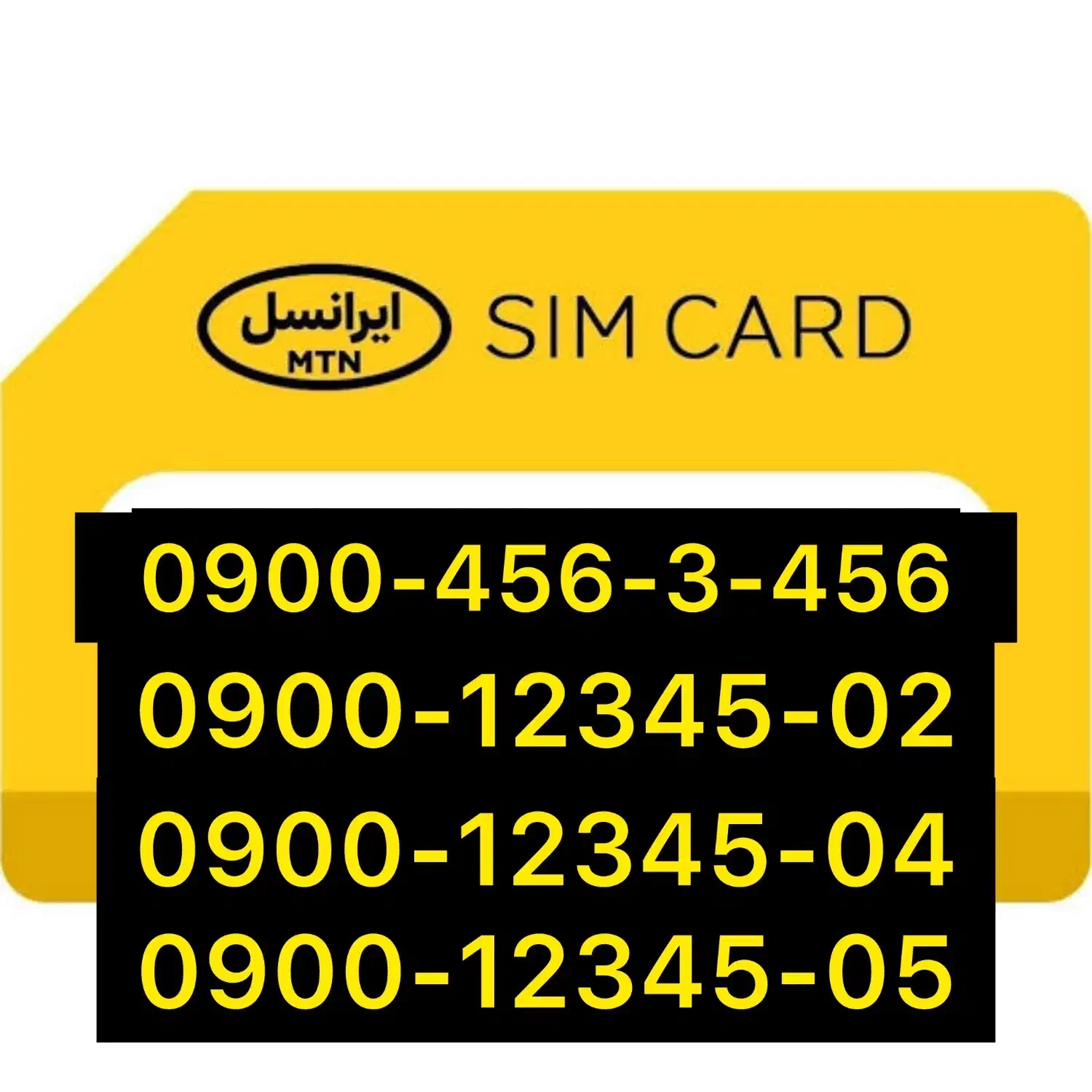 0900-456-3-456|سیم‌کارت|همدان, |دیوار