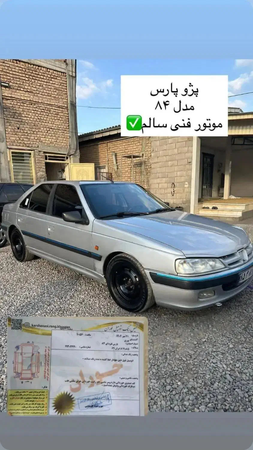 فروش ماشین|خودرو سواری و وانت|آق قلا, |دیوار