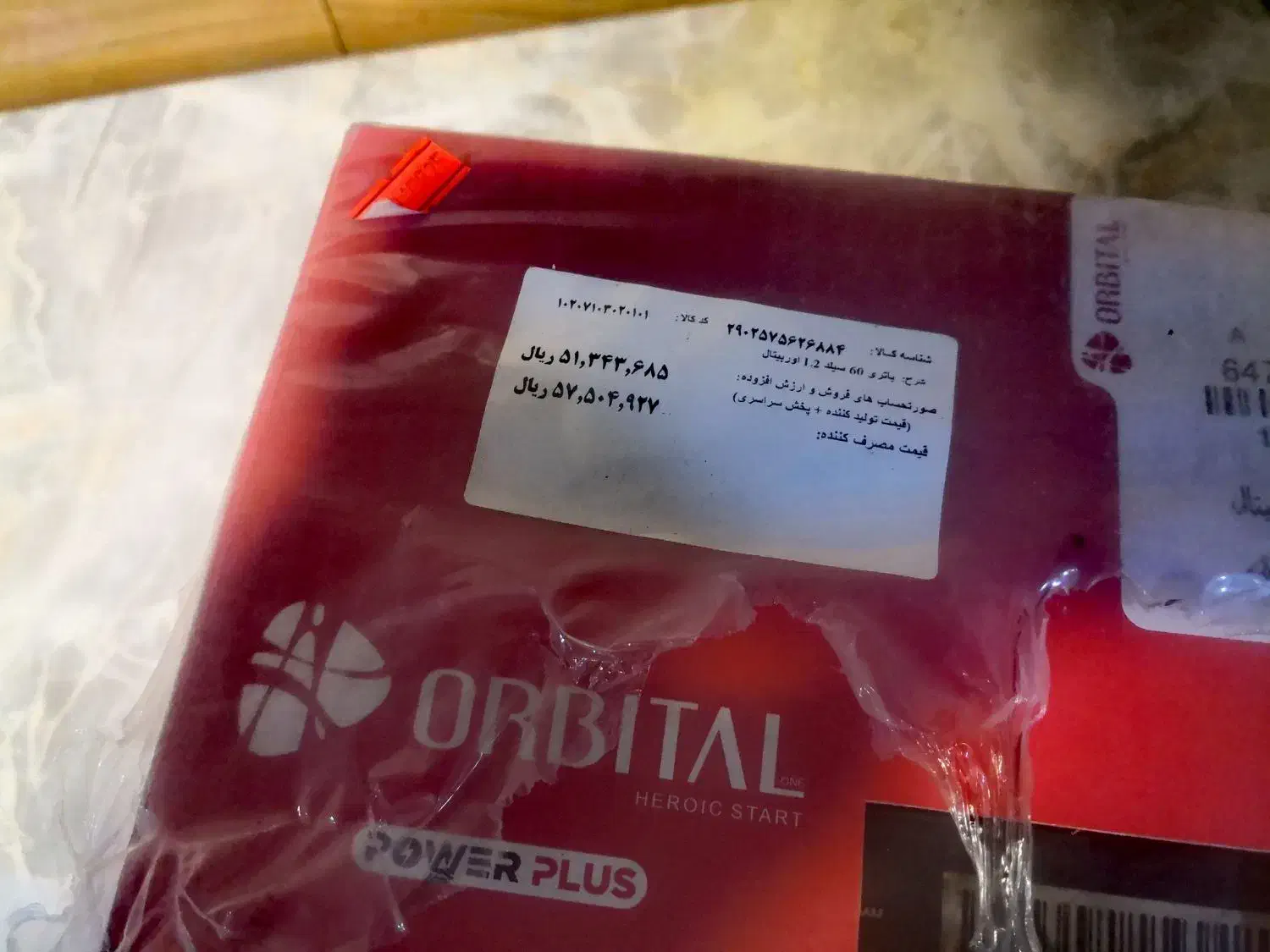 باتری 60 اوربیتال آکبند با گارانتی بدون تحویل داغی|قطعات یدکی و لوازم جانبی|رشت, چمارسرا|دیوار