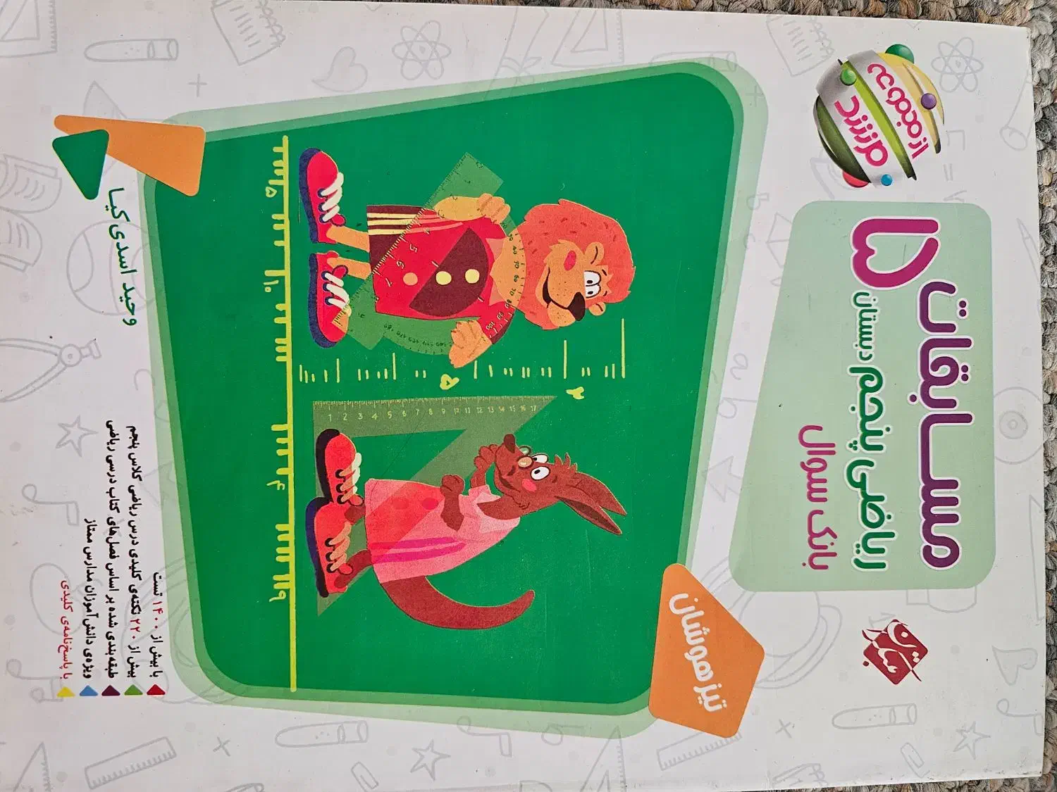 کتاب هوش کمپلکس و eq ششم|کتاب و مجله آموزشی|جم, |دیوار