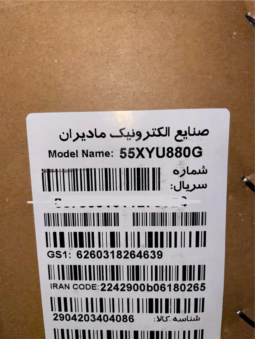 جشنواره تلویزیون Q ال ایدی ایکس ویژن مدل 55XYU880G|تلویزیون و پروژکتور|تهران, امانیه|دیوار