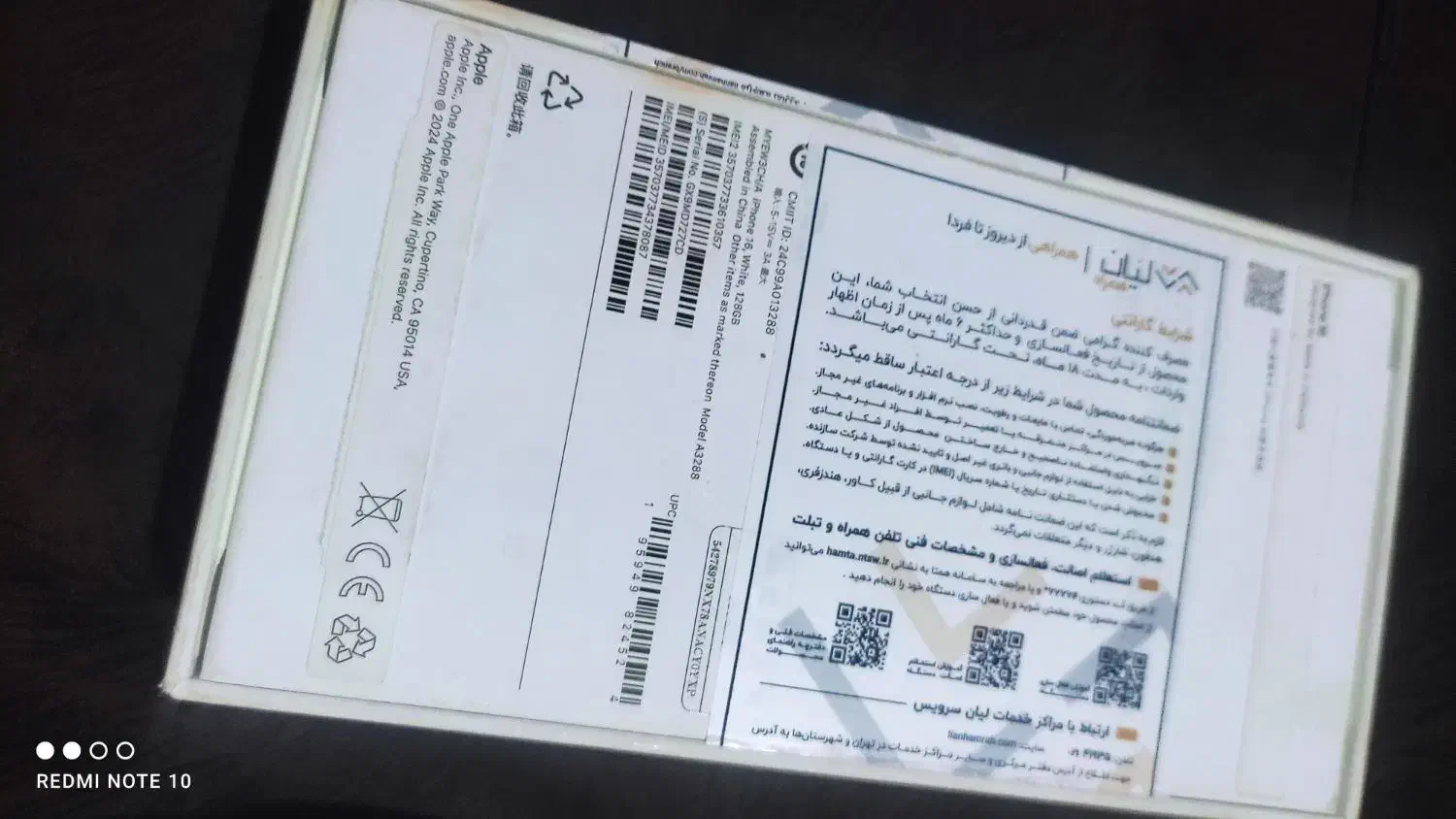 آیفون 16 نرمال نو‌|موبایل|قدس, شهر‌قدس|دیوار