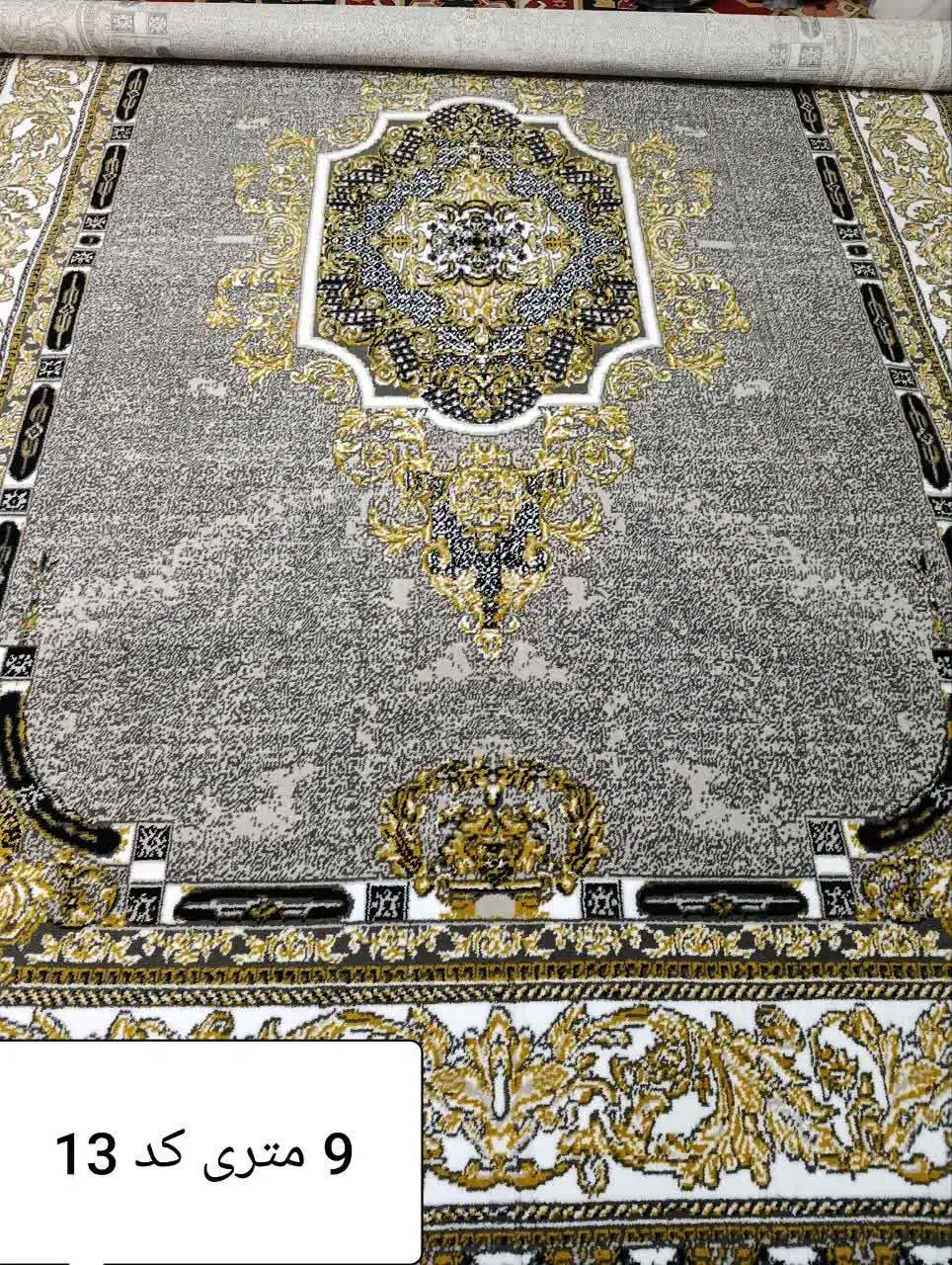 فرش های 9 متری|فرش|بروجرد, |دیوار