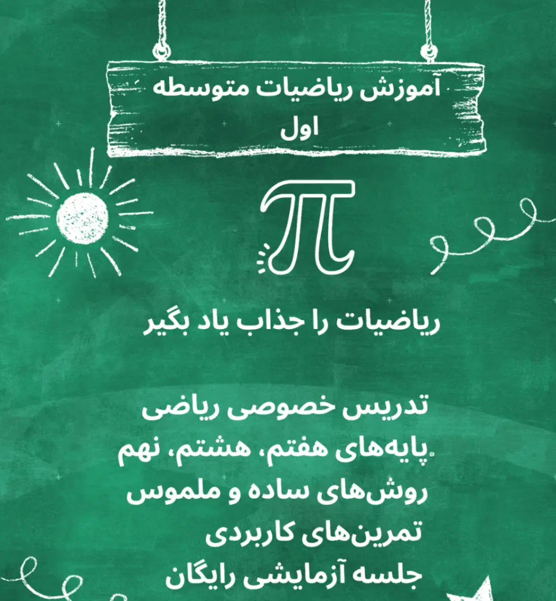 آموزش ریاضیات پایه چهارم تا نهم|خدمات آموزشی|قزوین, |دیوار