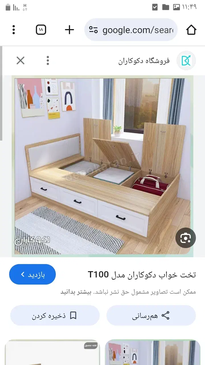 تخت دو طبقه  نوازد نوجوان|تخت و سرویس خواب|بجنورد, |دیوار