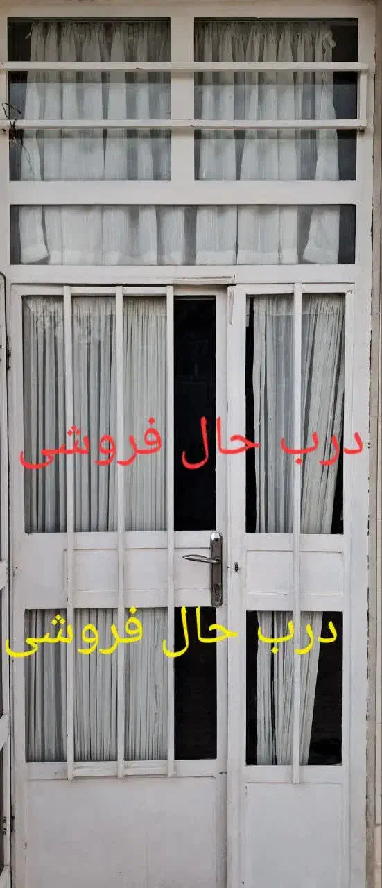 درب حال فروشی|مصالح و تجهیزات ساختمان|فردوس (خراسان), |دیوار