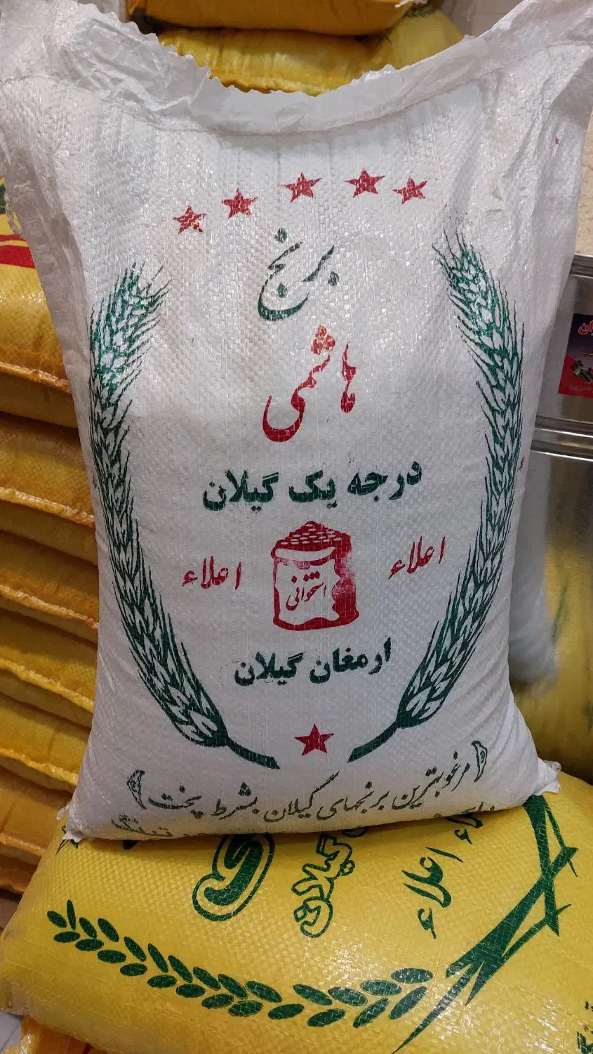 برنج هاشمی|خوردنی و آشامیدنی|بجنورد, |دیوار