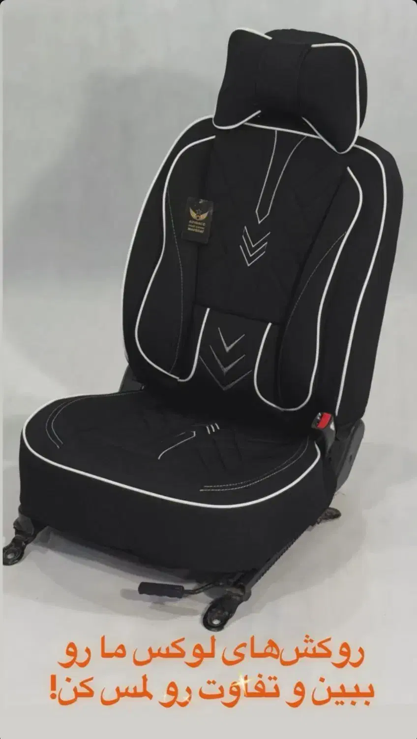 روکش صندلی/کفپوش بابل / هدلایت / دودی|قطعات یدکی و لوازم جانبی|خرم‌آباد, |دیوار