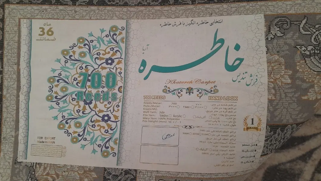 فرش|فرش|سجاس رود, |دیوار