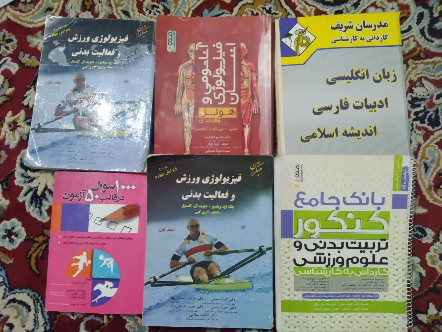 کتاب و..|کتاب و مجله آموزشی|مشگین شهر, |دیوار